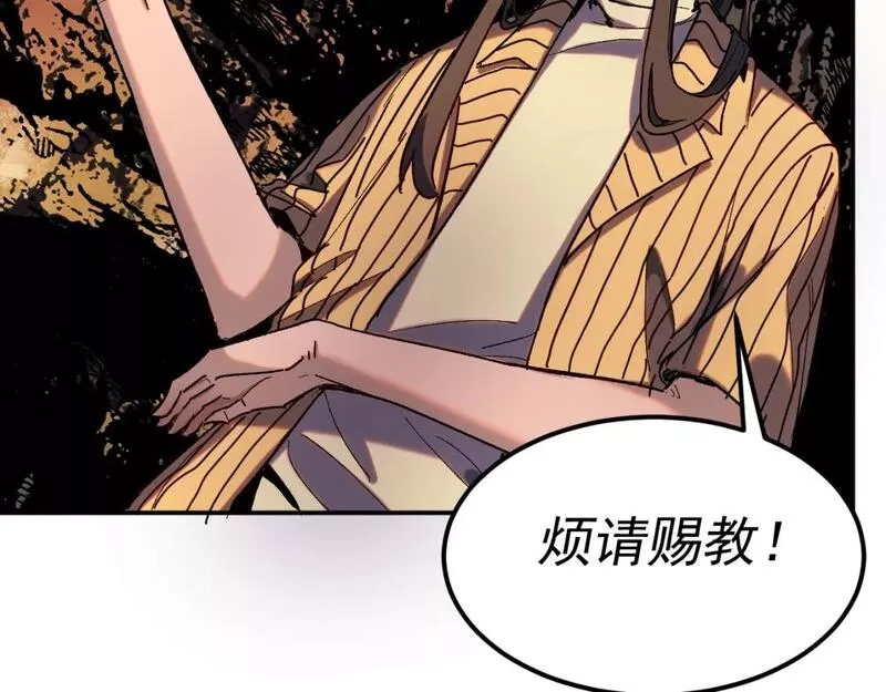 我被地球绑架了,第25话 十息,第109张